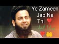 Ye Zameen Jab Na Thi Ye Jahaan Jab Na Tha ️ Ayanarif Viral Naat