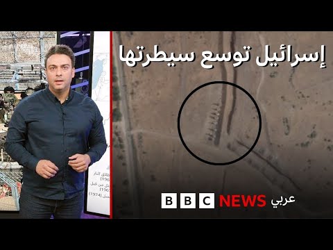 فيديو | تمدد عسكري إسرائيلي جديد بطريق سوفا 53 في سوريا | بي بي سي تقصي الحقائق
