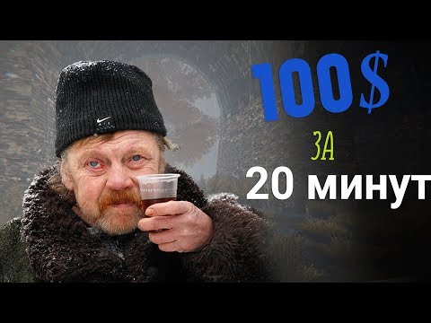 Как зарабатывают бомжи.Симулятор бездомного - Hobo Tough Life.