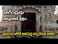 నాగేంద్రుడు  నాట్యమాడే  క్షేత్రం | History Of Nagoba Temple | Ey