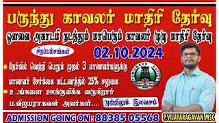 TNPSC Group 1 Strategy