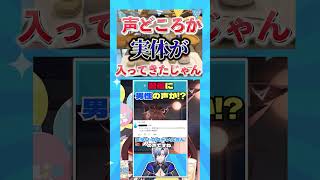 またもやミラン君との匂わせをされて喜ぶフミ様 #切り抜き #にじさんじフミ #shorts