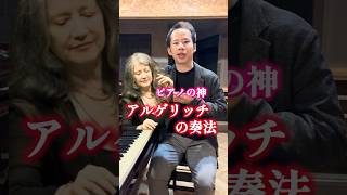 Download lagu ピアノの神🗽アルゲリッチの奏法🫳  鍵盤の浮力 / The Maruo Method 丸尾祐嗣の現代ピアノ奏法 mp3