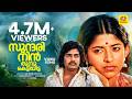 സുന്ദരീ നിൻ തുമ്പുകെട്ടിയിട്ട Sundari Nin Thum