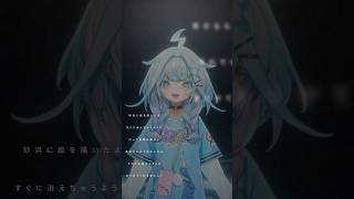 水宮枢 - 【歌ってみた】僕らの記憶を掠わないで/ rinri【ホロライブデバイス-水宮枢】#shorts