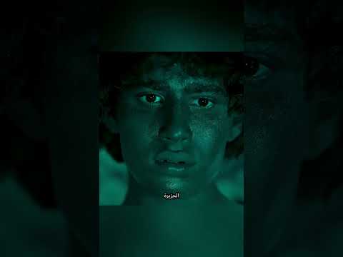 تينو والنمر : رحلة البقاء على جزيرة غامضة.