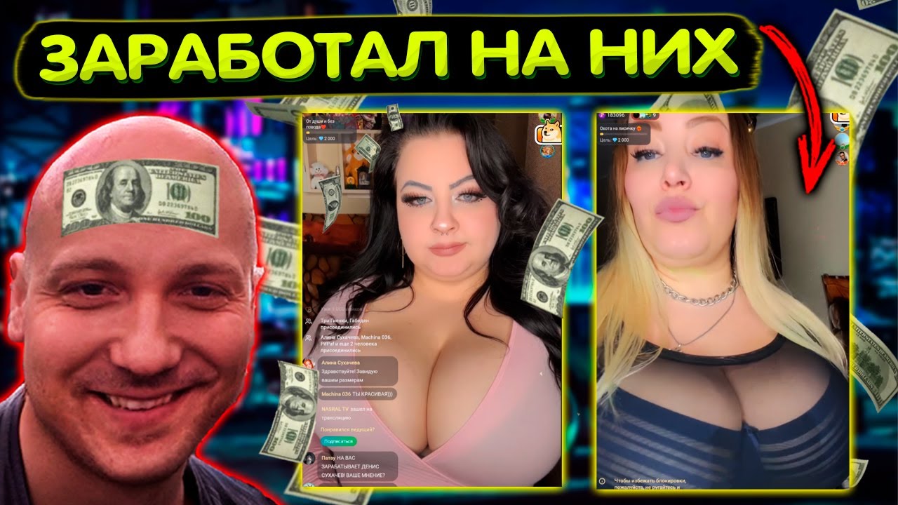 Он ЗАРАБОТАЛ на них! Валакас МОНЕТИЗИРУЕТ Стримерш Рейд