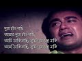 Shua Chan Pakhi Lyrics (সোয়া চাঁন পাখি লিরিক্স) - Bari Siddiqui