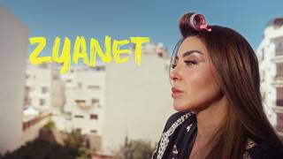 كلمات اغنية زيانت فاتي جمالي