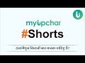 हस्तमैथुन कितनी बार करना चाहिए है Short YouT