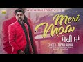 Meri Maa Ripan Banga Target Records Latest Punjabi Songs 2018