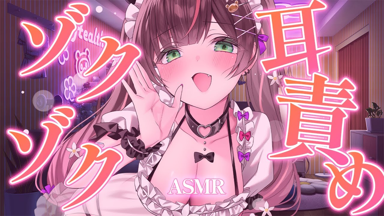 【#ASMR】絶対寝かせないイタズラっ子ASMR♥耳かき・耳はむ・耳ふう【花守へるし 】