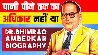Dr Bhimrao Ambedkar Biography in Hindi | Inspirational Life Story of Baba Saheb | Bharat Ratna