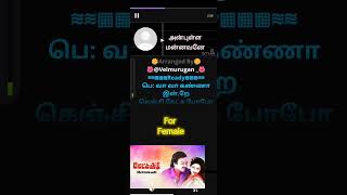 Download lagu Anbulla mannavane karaoke for female  mp3