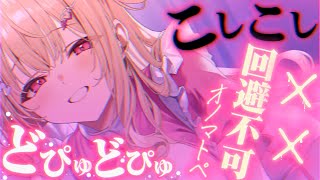 【男性向け ASMR】両耳からこしこし連続囁き耐久【オノマトペ/吐息/睡眠】