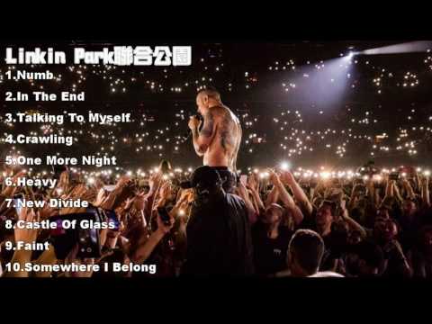 聯合公園】10首經典名曲收錄 (【Linkin park聯合公園】10首經典名曲收錄)