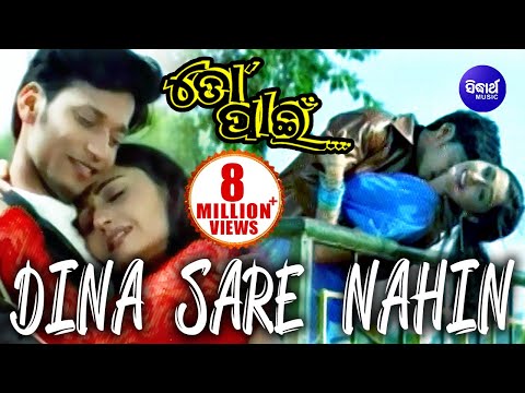 DINA SARE NAHIN Romantic Film I TO PAEEN I Pratyush, Namrata Thappa Sidharth TV
