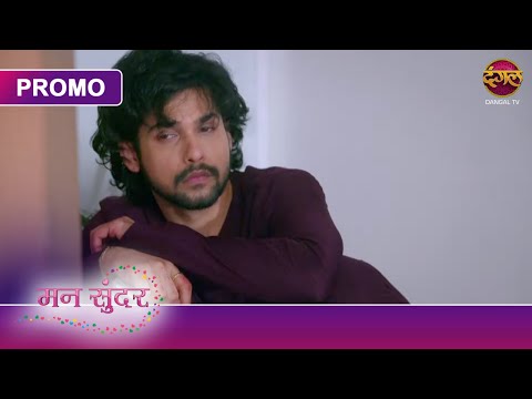 Kiske Intezar Mein Baitha Hai Nahar? | Mann Sundar | Ruchita Aur Nahar | Dangal TV