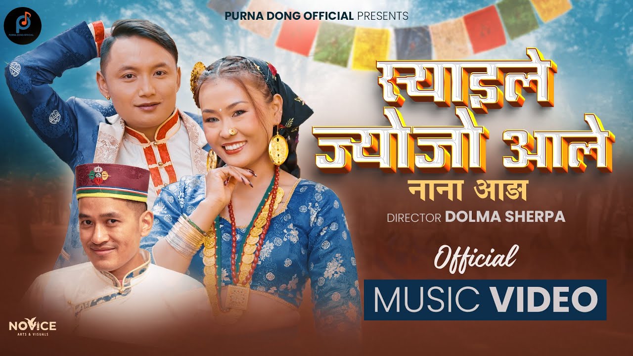 Syaile Jyojo Aale | Lhochhar Song | Tamang Selo | Purna Dong | Amir Moktan | Laxmi Waiba | 2026