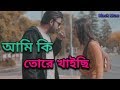তুই তো নেশাখোর AFRAN NISHO AND TANJIN TISHA FUNNY CLIPS BREAK UP NEW NATOK S