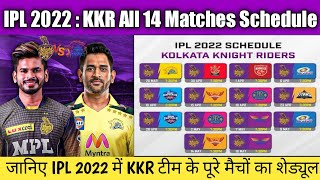 IPL 2020 KKR All 14 Matches Schedule | Kolkata Knight Riders All Matches List 2022|KKR Schedule 2022