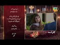 Laadli Episode 85 Teaser 17 Oct 2025 Bilal Qureshi Vaneeza Asad Malik Sukaina Khan HUM TV