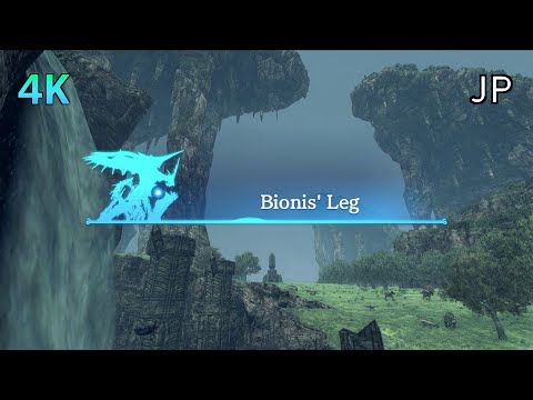 [4K] Xenoblade Chronicles D.E. Cutscene 025 – Enter Bionis' Leg – JAPANESE