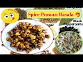 Spicy Prawns Recipe Prawns Fry Prawns Recipe More Happy Smile