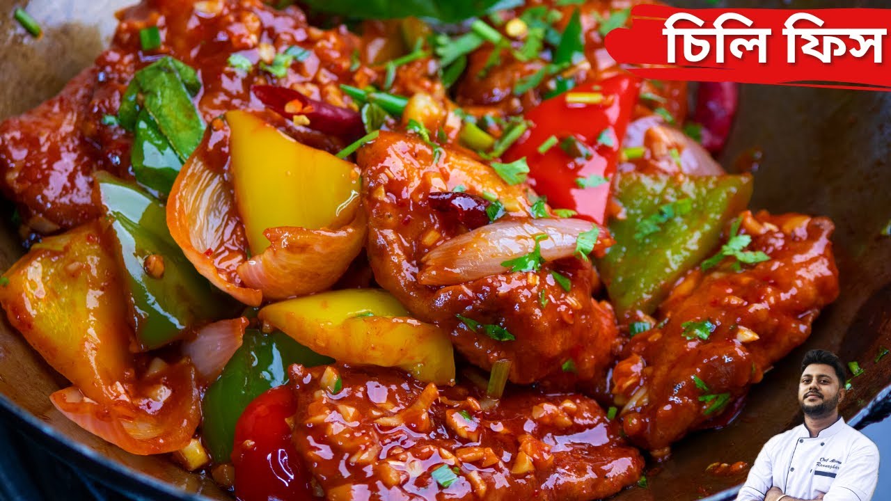 ঘরোয়া উপকরণ দিয়ে সহজ চিলি ফিস রেসিপি | chilli fish recipe bangla | chilli fish recipe bengali