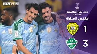 ملخص مباراة الوصل والأهلي | دوري أبطال آسيا للنخبة - الجولة الثانية من مرحلة الدوري