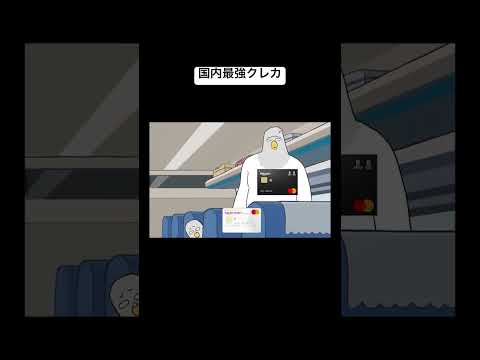 国内最強クレカ