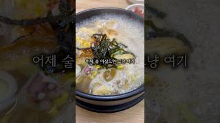 쌀국수로 해장하다 지친 영혼들 보세요 #하노이맛집