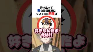 酔っ払ってわんこになる明那【叶／三枝明那／にじさんじ／切り抜き】