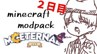 [minecraft]クエストクリアまで！ MC Eternal modpack day ２