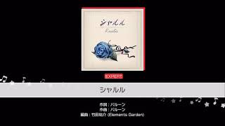 バンドリ! 「シャルル」フルコンボ