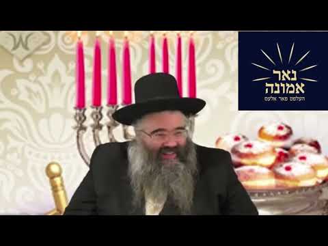 חנוכה שיינט  אריין און די נשמה!! | הרב אברהם מרדכי מלאך