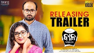 Baala Trailer Upcoming New Movie Sameer Satapathy,Divya Mohanty TCP