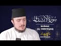 SURAH INSHIQAQ (84) | Fatih Seferagic | Ramadan 2020 | Quran Recitation w English Translation