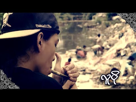 SNARE - LU PO ft. Aung Thu
