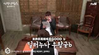 【圭吧中字】140205 The Genius 2 Rule Breaker Ep 9 Behind 2