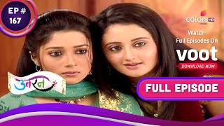 Download lagu Uttaran | उतरन  | Ep. 167 | Tapasya Changes Ichha's Dress | तपस्या ने बदले इच्छा के कपडे mp3 Download lagu Uttaran | उतरन  | Ep. 167 | Tapasya Changes Ichha's Dress | तपस्या ने बदले इच्छा के कपडे mp3