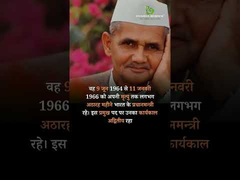 Pharma Science Wishes happy lal bahadur shastri jayanti#lalbahadurshastri #lalbahadurshastrijayanti