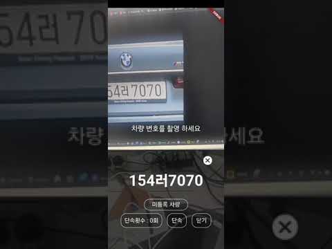 Tellus 주차관리 - 차량 단속 및 주차 위반 관리
