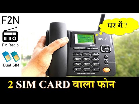 BEETEL F2N (Dual SIM) GSM Fixed Wireless Phone