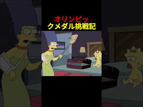 オリンピックメダル挑戦記