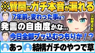 お互いの気になるトークで7年前と今の変化や異性と自主コラボの終了理由について本音で語る夏色まつり【夏色まつり 社築 にじさんじ ホロライブ 切り抜き Vtuber】