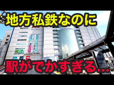 ヴォセル駅 - 定義