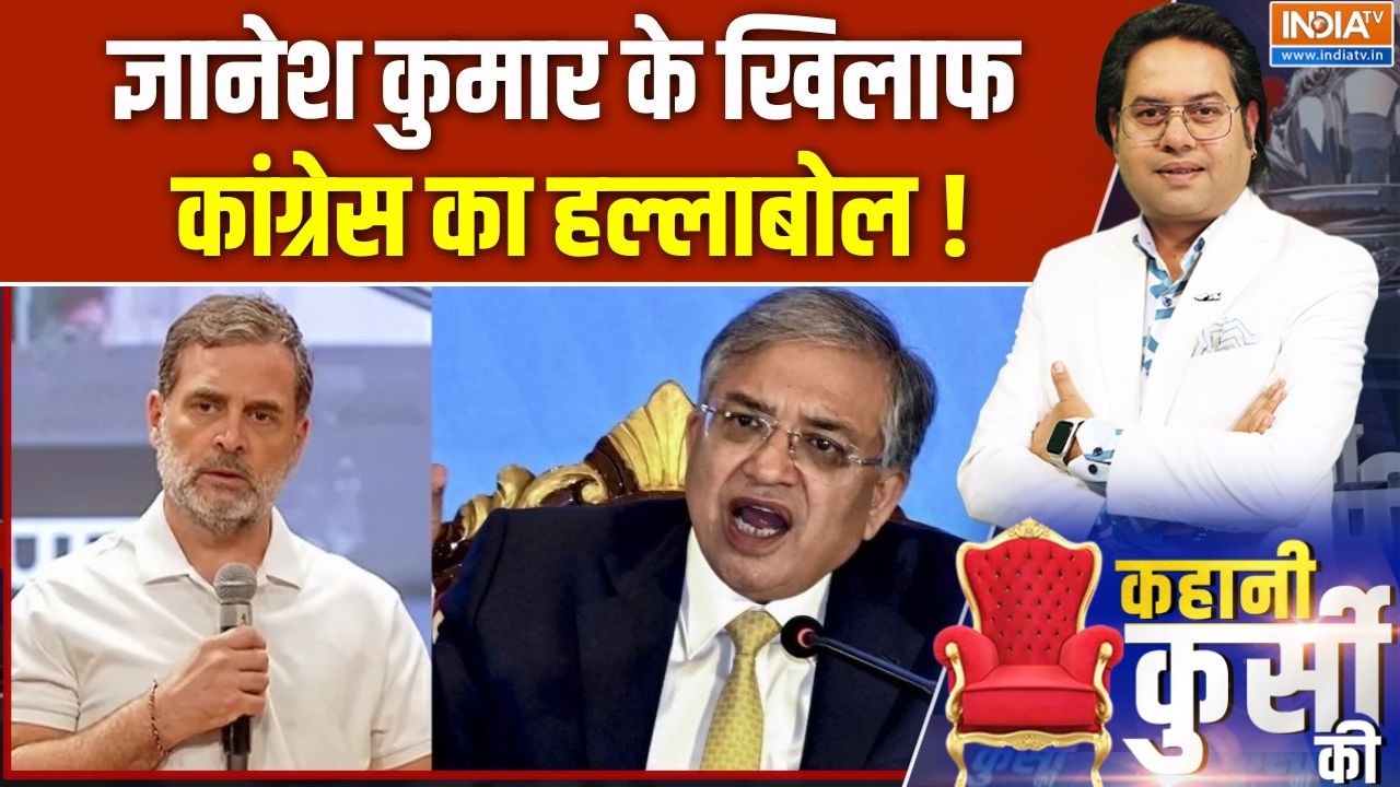 Rahul Vs EC: CEC के खिलाफ लड़ाई, कांग्रेस सड़क पर आई | Congress | Gyanesh Kumar | CJ