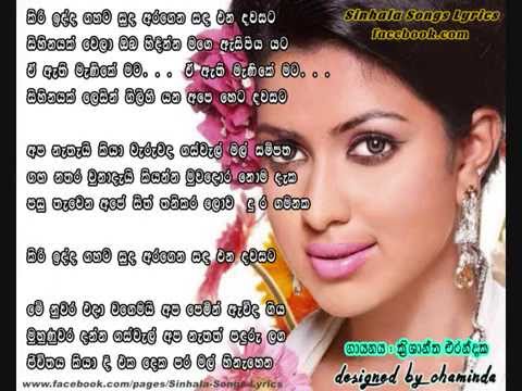 Kiri Idda Gahata Suda Aragena