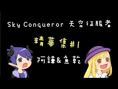 download lagu mp3 mp4 Minecraft Sky Conqueror, download lagu Minecraft Sky Conqueror gratis, unduh video klip Minecraft Sky Conqueror